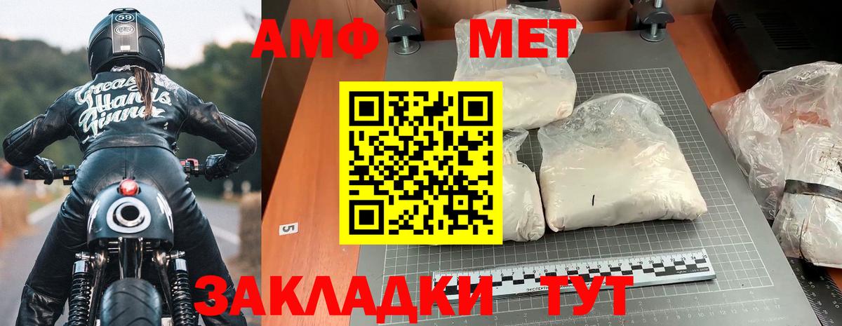 Amphetamine VHQ  АМФЕТАМИН  Сорочинск  Вход с VPN 