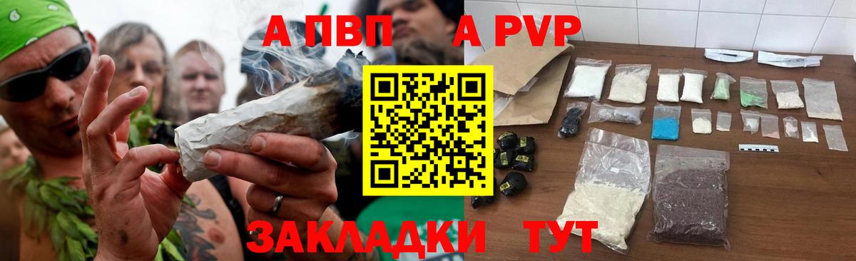 Альфа ПВП Crystall  Вход с VPN  Alpha-PVP  A PVP VHQ  Сорочинск 