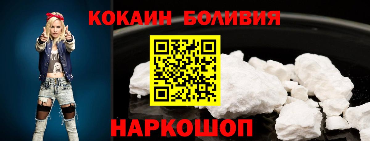 Сорочинск  COCAIN  Вход с VPN  COCAIN Fish Scale 