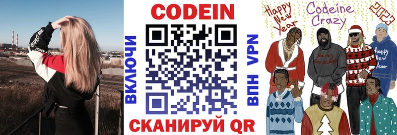 Кодеиновый сироп Lean напиток Lean (лин)  где купить наркотик  Сорочинск 