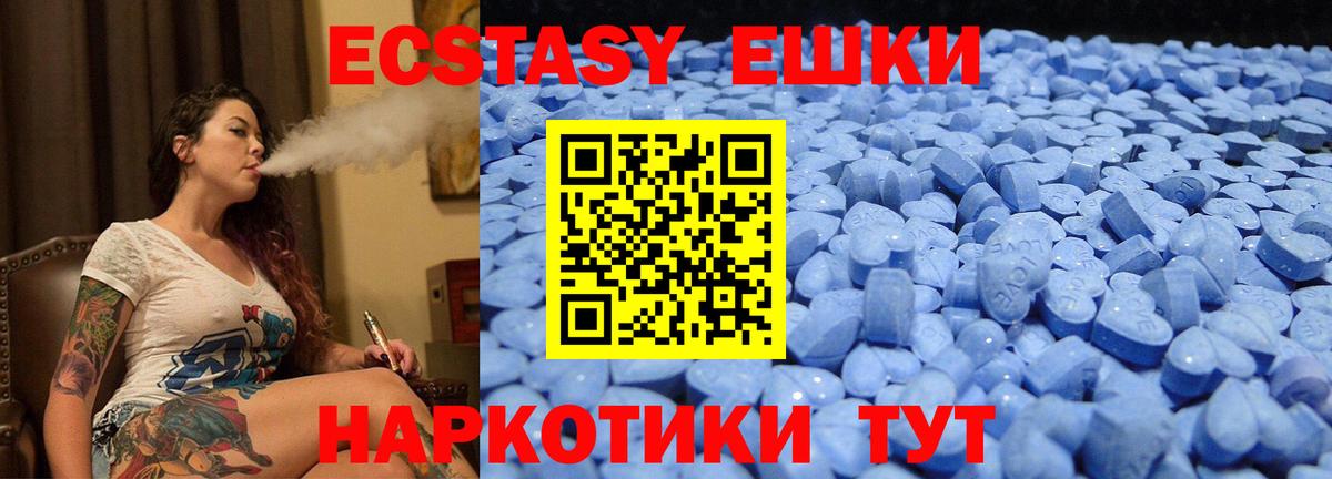 Ecstasy XTC  Вход с VPN  Сорочинск  Экстази VHQ 