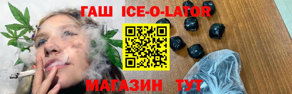 ГАШ Cannabis  ГАШИШ Cannabis  Сорочинск  ГАШ  Вход с VPN 