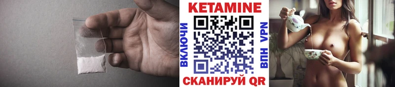 КЕТАМИН VHQ  Сорочинск 