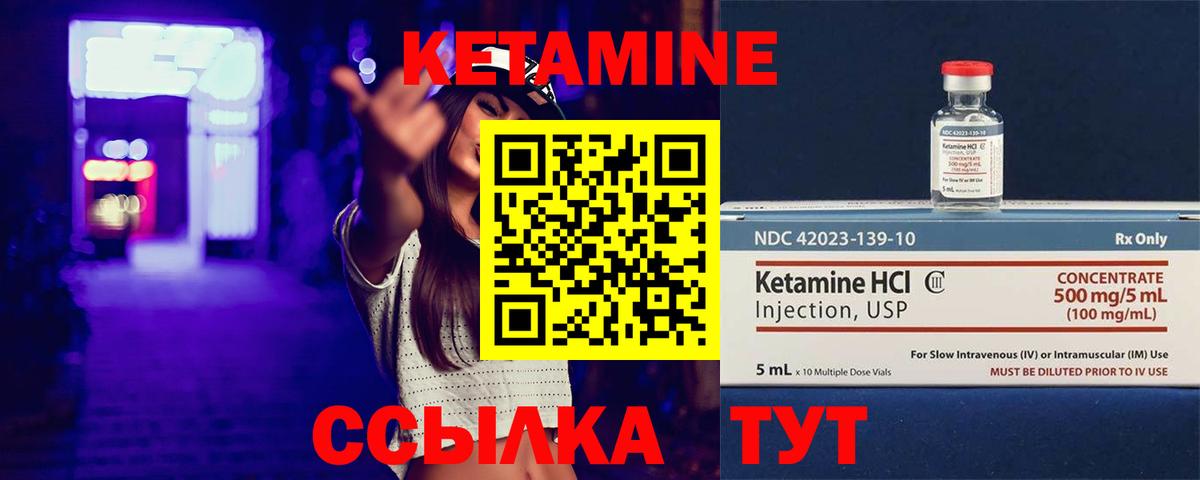 КЕТАМИН VHQ  Вход с VPN  Сорочинск  КЕТАМИН VHQ 