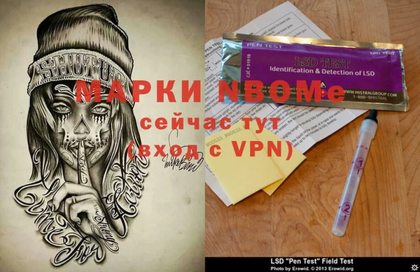 марки nbome Володарск