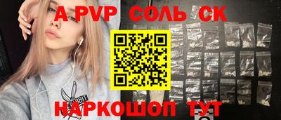 синтетический гашиш Жуковский