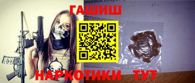 синтетический гашиш Жуковский