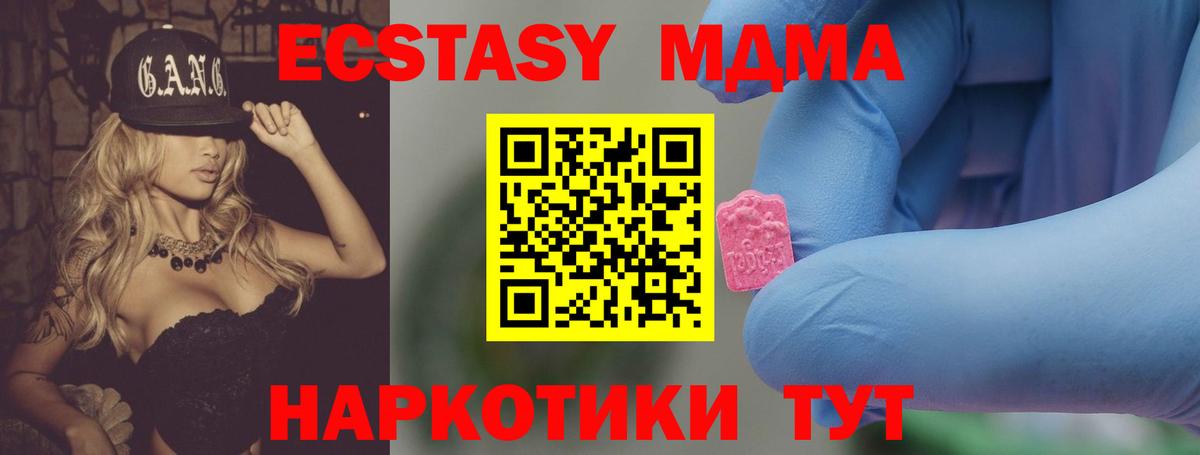 MDMA  Вход с VPN  Сорочинск  MDMA молли 