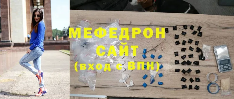 МЕФ мяу мяу  Сорочинск 