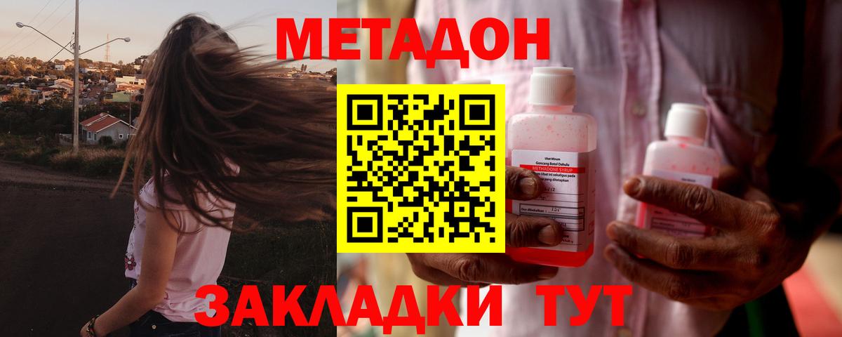 МЕТАДОН мёд Сорочинск