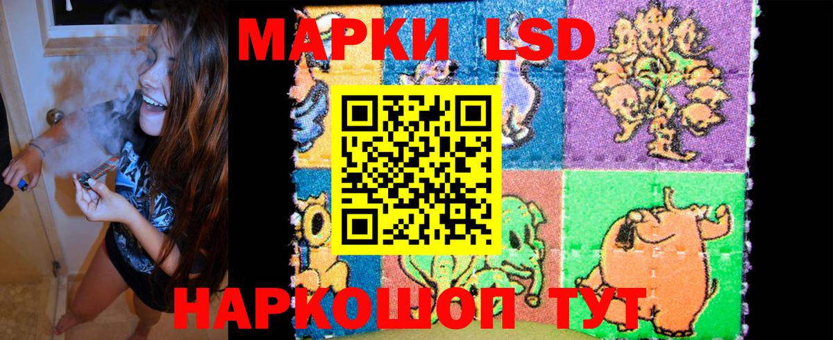Сорочинск  Марки N-bome  Вход с VPN  Наркотические марки 1,5мг 