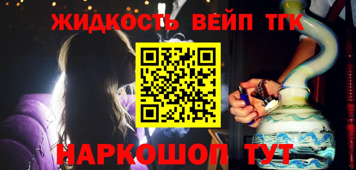 ТГК концентрат  Вход с VPN  Сорочинск 